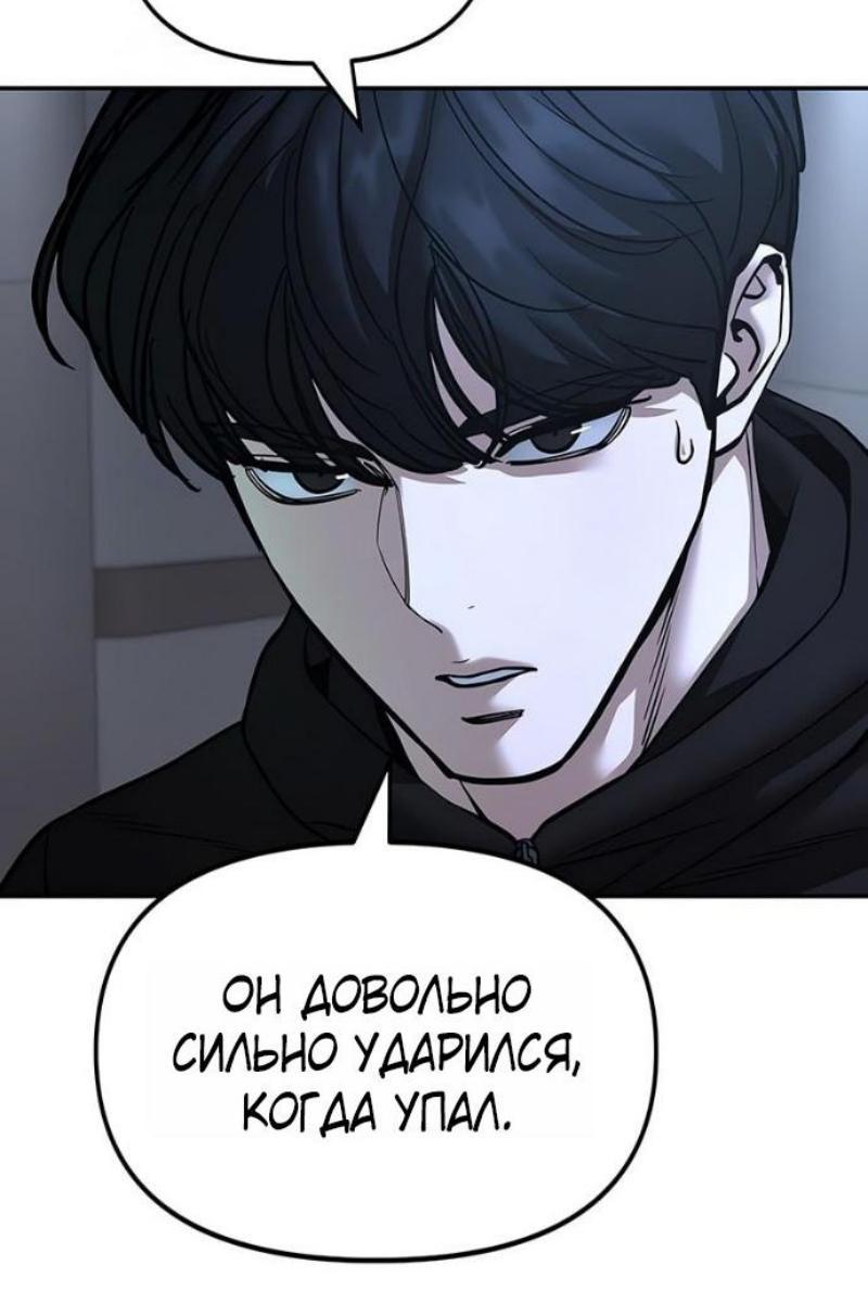 Манга Непобедимый. Проект «‎Ильджин» - Глава 162 Страница 45