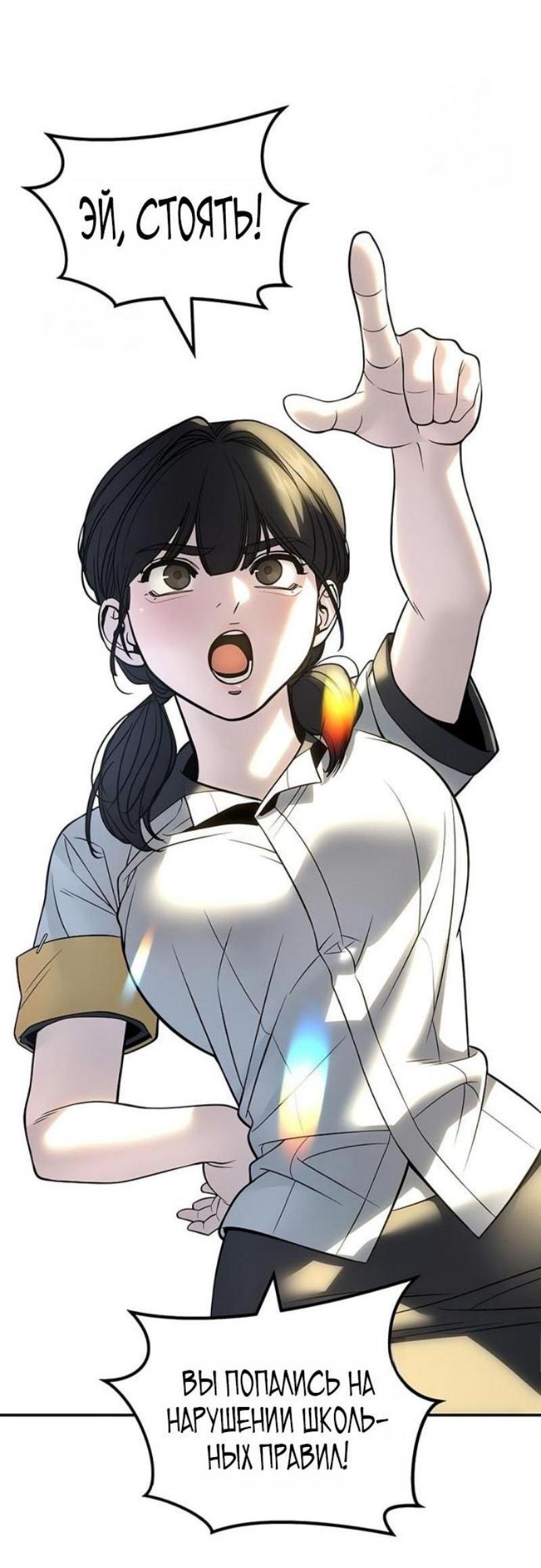 Манга Непобедимый. Проект «‎Ильджин» - Глава 162 Страница 86