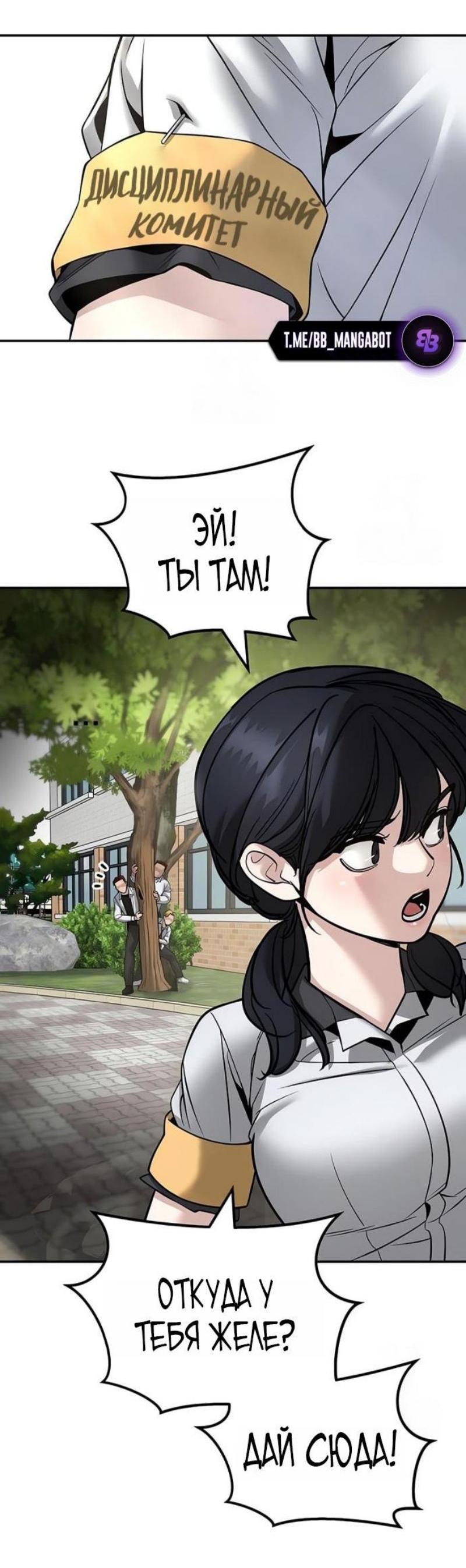 Манга Непобедимый. Проект «‎Ильджин» - Глава 162 Страница 88