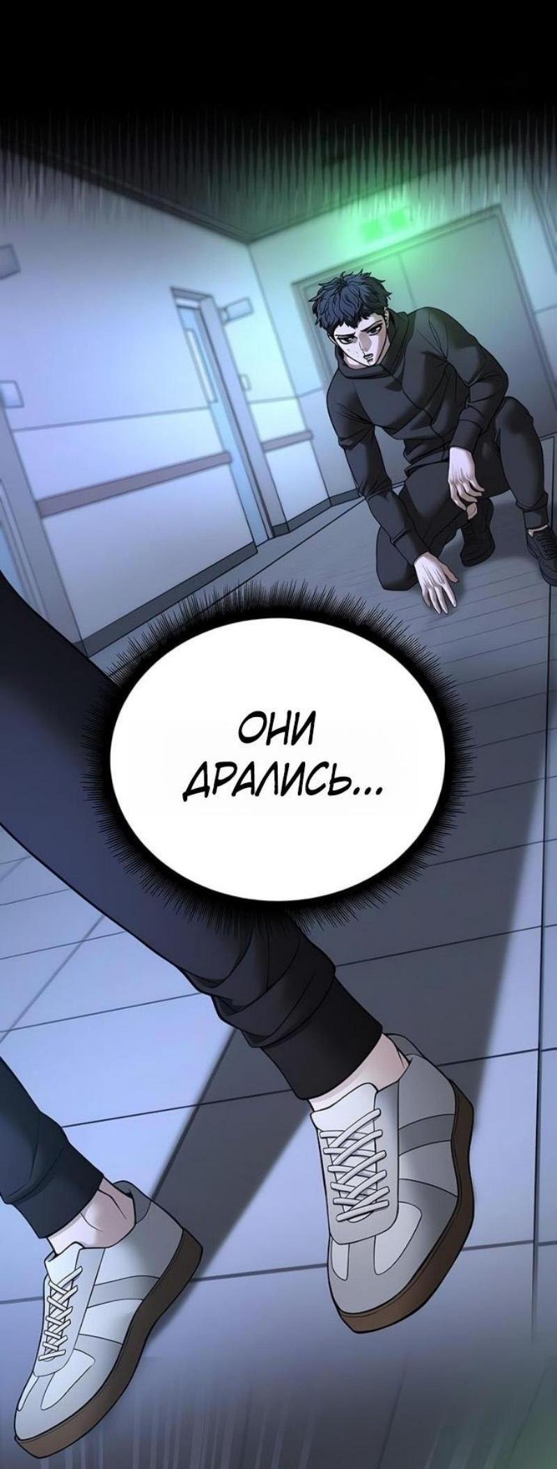 Манга Непобедимый. Проект «‎Ильджин» - Глава 162 Страница 3