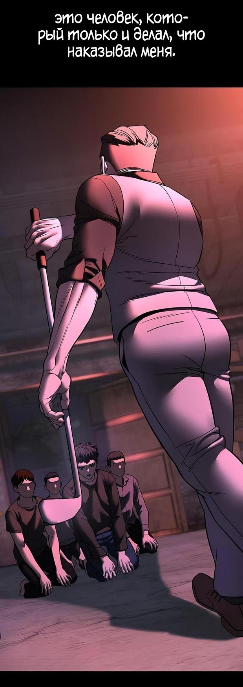 Манга Непобедимый. Проект «‎Ильджин» - Глава 162 Страница 34