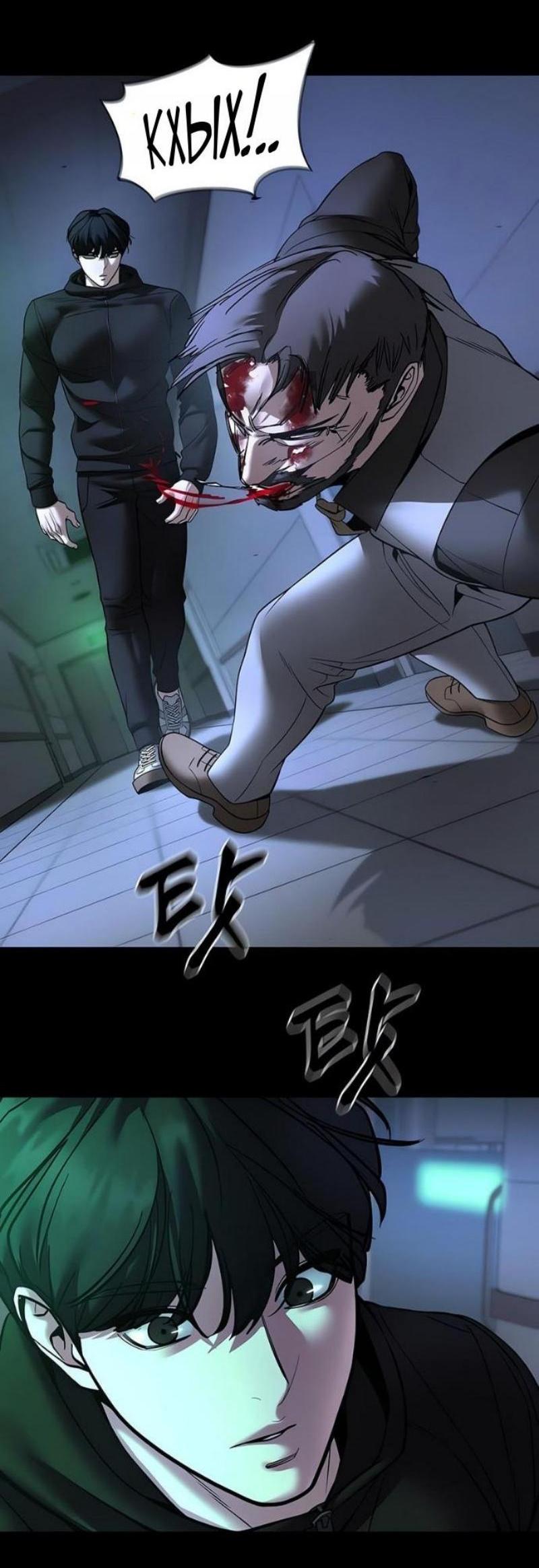 Манга Непобедимый. Проект «‎Ильджин» - Глава 162 Страница 10