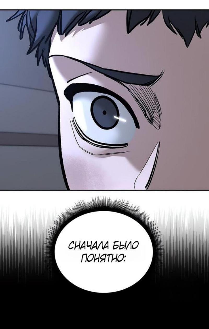 Манга Непобедимый. Проект «‎Ильджин» - Глава 162 Страница 2