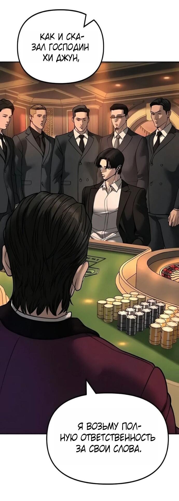 Манга Непобедимый. Проект «‎Ильджин» - Глава 166 Страница 17