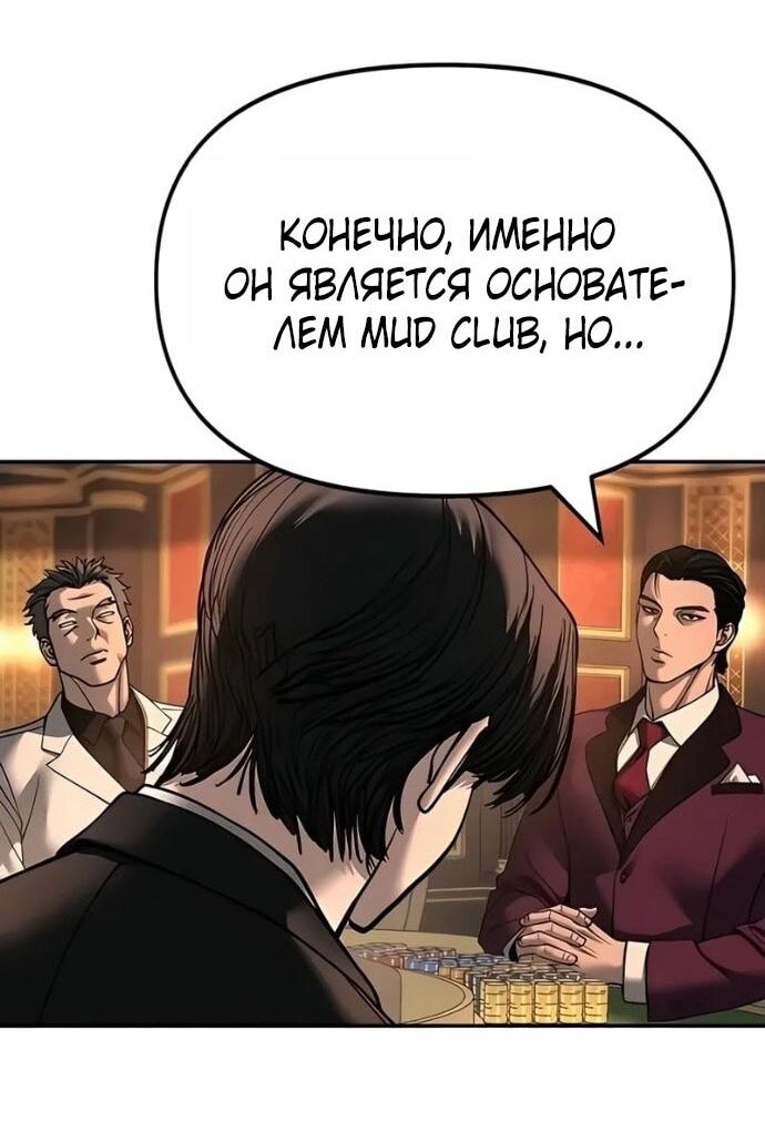 Манга Непобедимый. Проект «‎Ильджин» - Глава 166 Страница 13