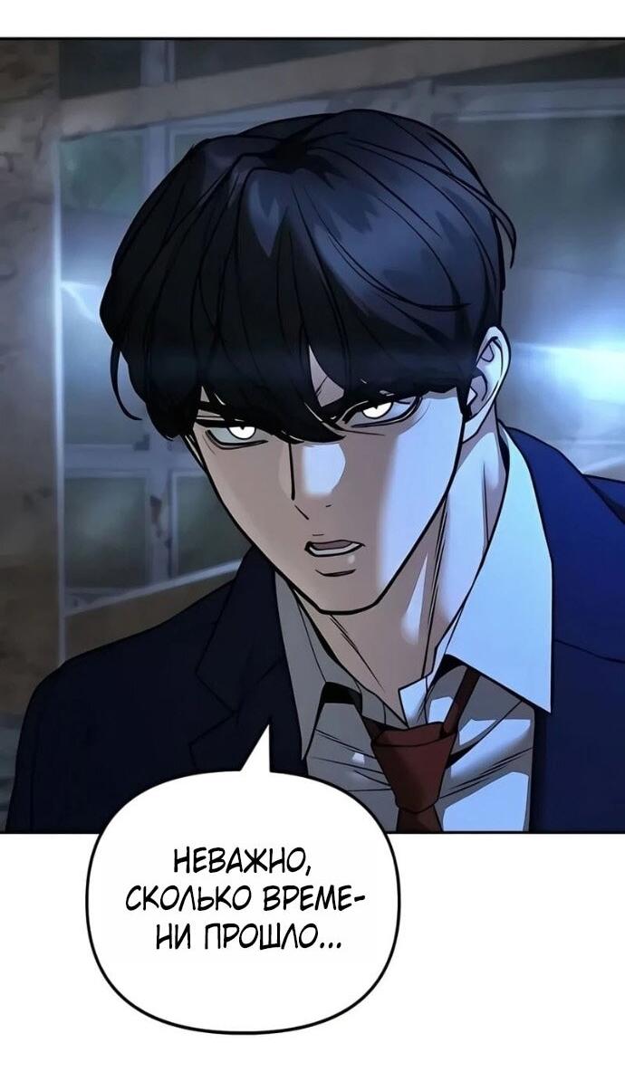Манга Непобедимый. Проект «‎Ильджин» - Глава 166 Страница 24