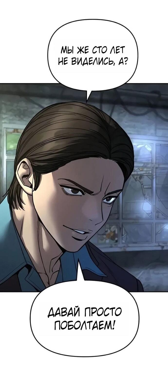 Манга Непобедимый. Проект «‎Ильджин» - Глава 166 Страница 23