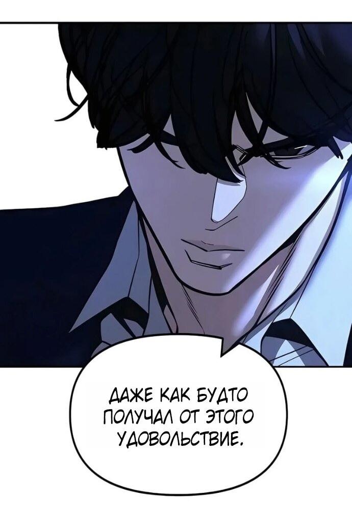 Манга Непобедимый. Проект «‎Ильджин» - Глава 166 Страница 48