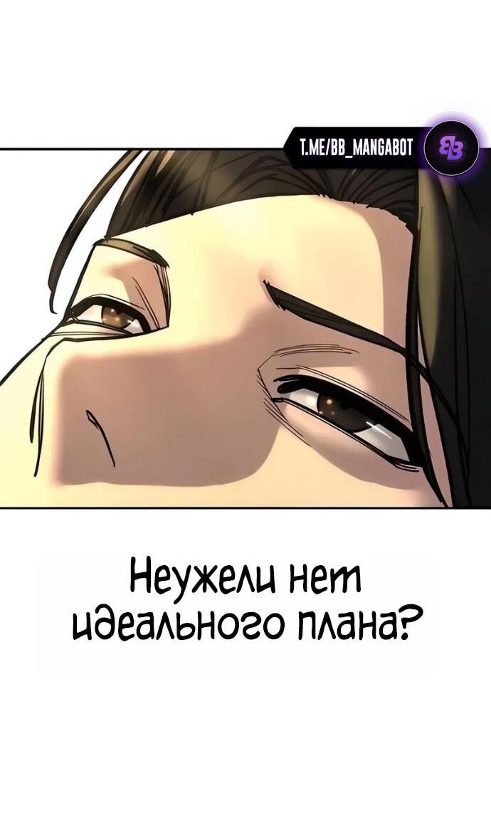 Манга Непобедимый. Проект «‎Ильджин» - Глава 166 Страница 21