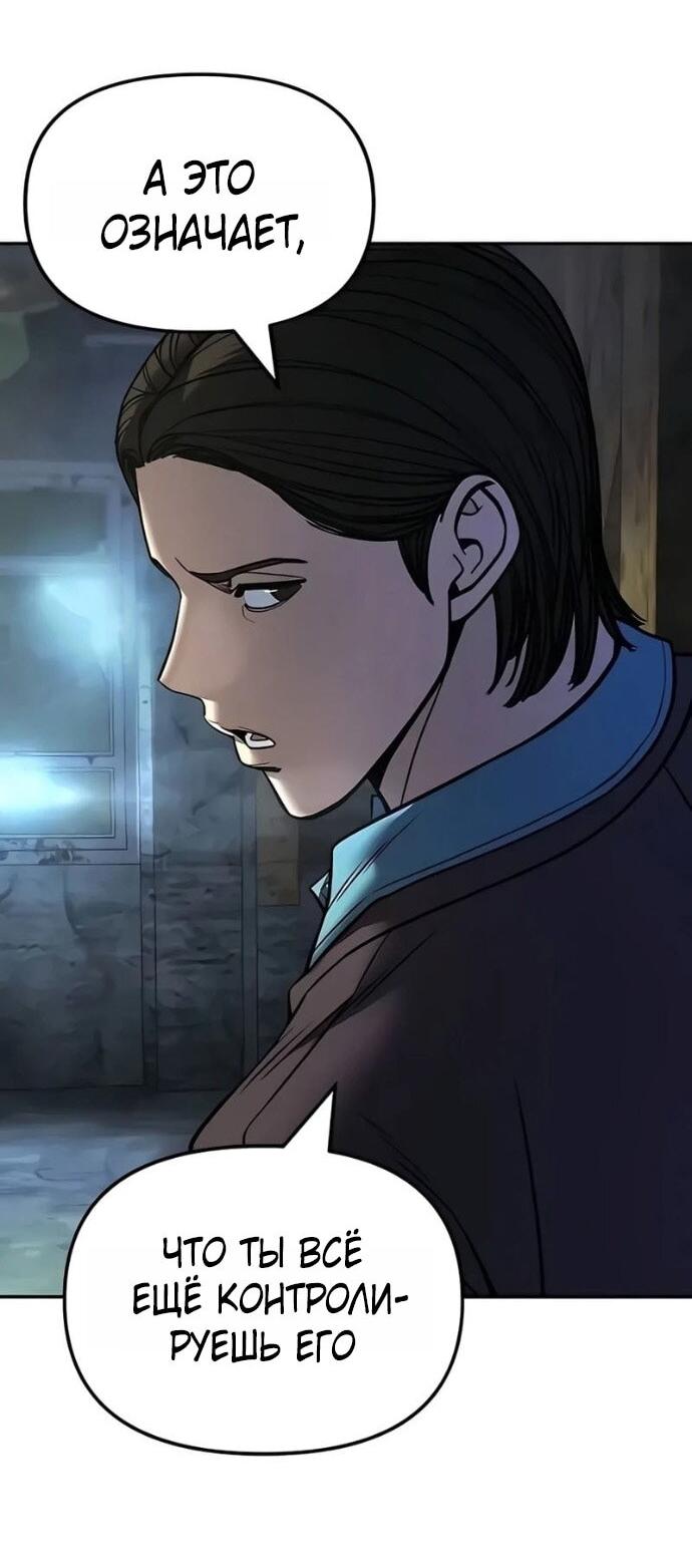 Манга Непобедимый. Проект «‎Ильджин» - Глава 166 Страница 31