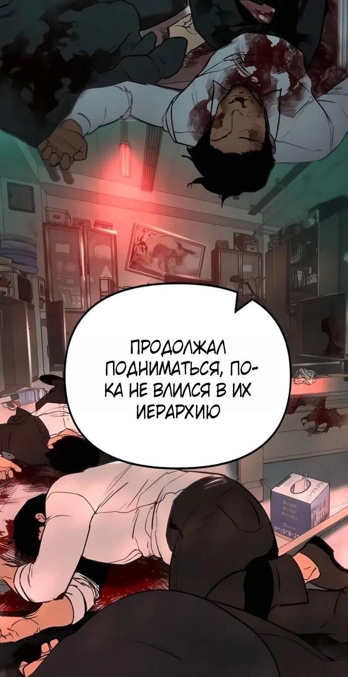 Манга Непобедимый. Проект «‎Ильджин» - Глава 166 Страница 44