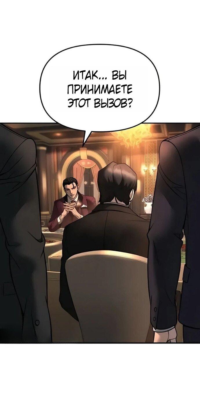 Манга Непобедимый. Проект «‎Ильджин» - Глава 166 Страница 19