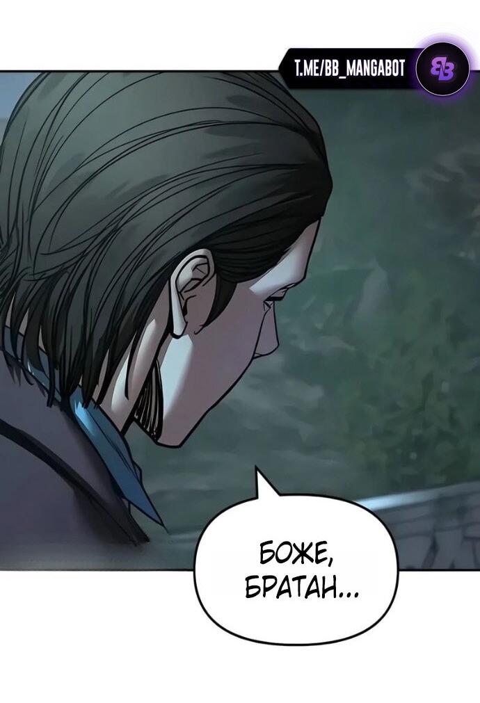 Манга Непобедимый. Проект «‎Ильджин» - Глава 166 Страница 75