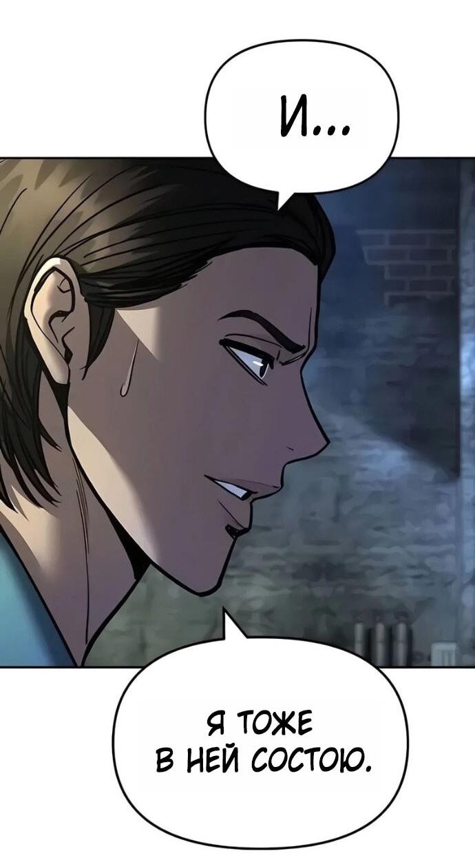 Манга Непобедимый. Проект «‎Ильджин» - Глава 166 Страница 26