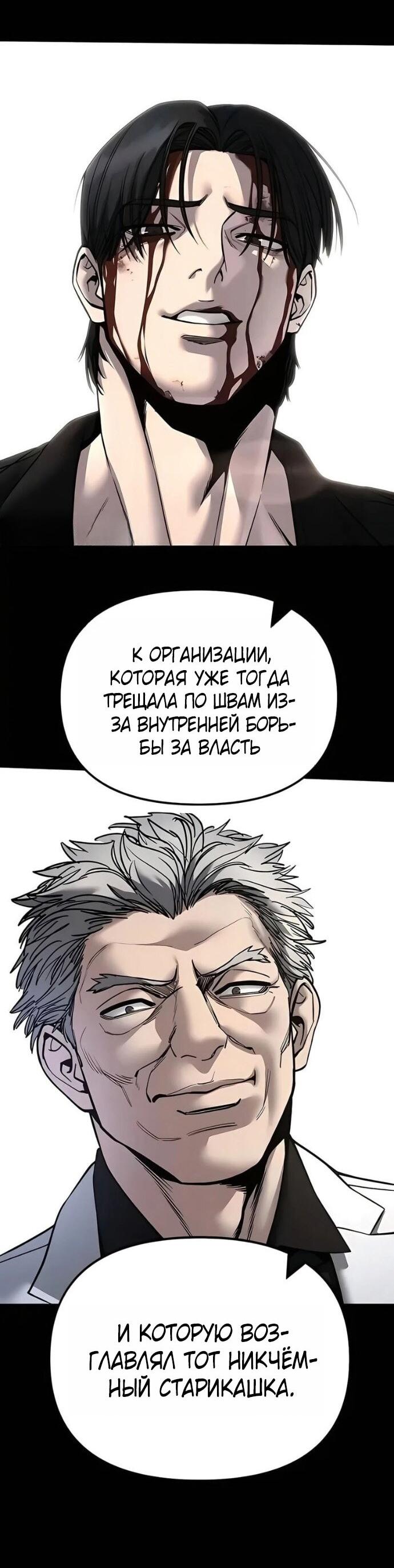 Манга Непобедимый. Проект «‎Ильджин» - Глава 166 Страница 41