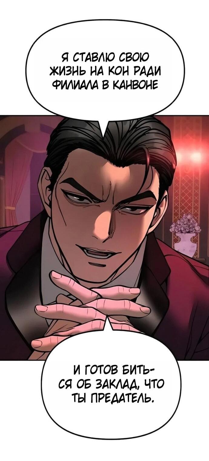 Манга Непобедимый. Проект «‎Ильджин» - Глава 166 Страница 18