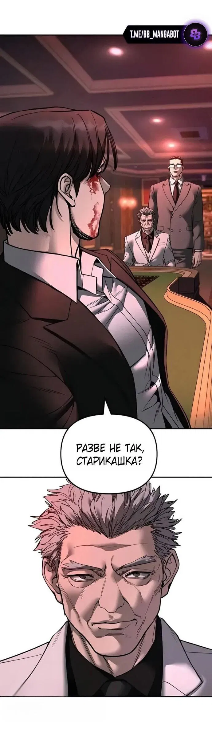 Манга Непобедимый. Проект «‎Ильджин» - Глава 166 Страница 90