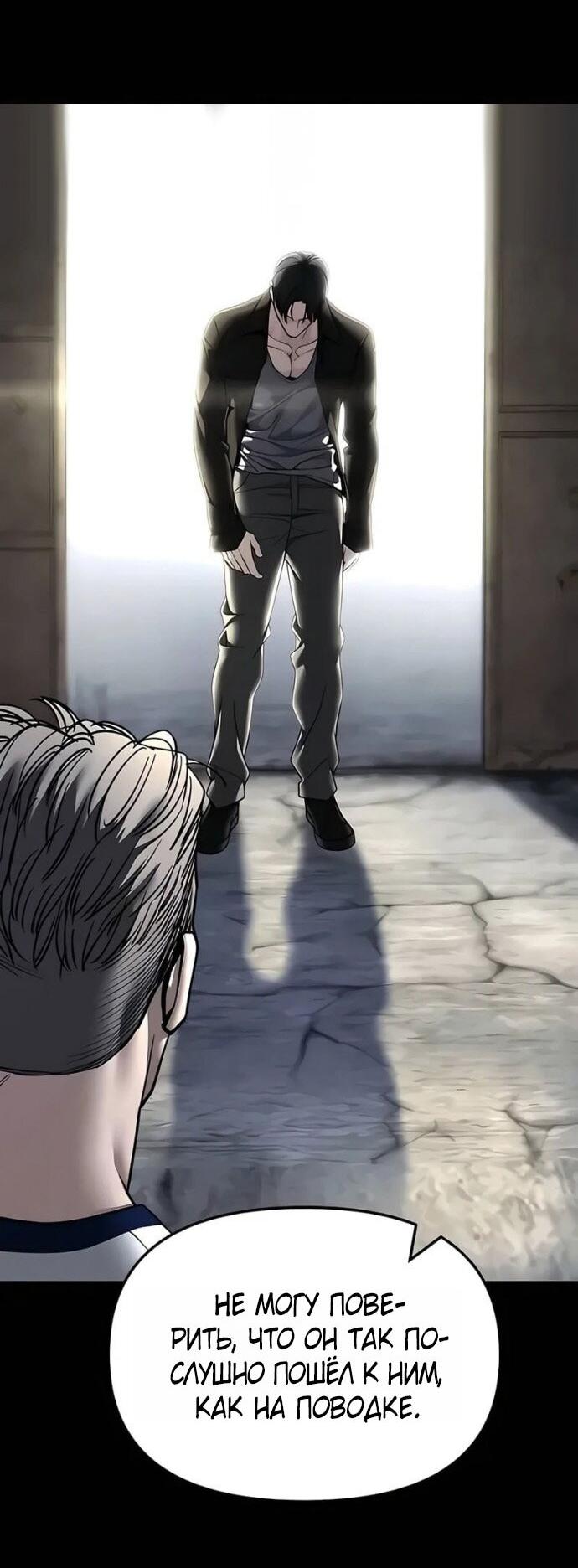 Манга Непобедимый. Проект «‎Ильджин» - Глава 166 Страница 40