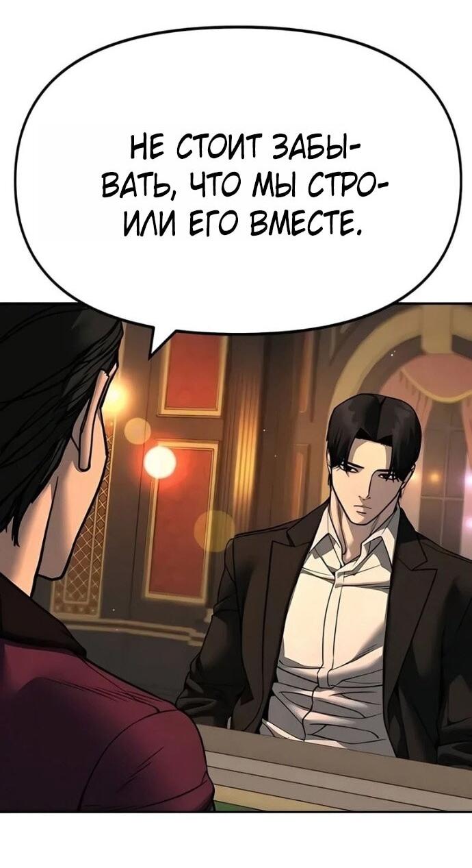 Манга Непобедимый. Проект «‎Ильджин» - Глава 166 Страница 14