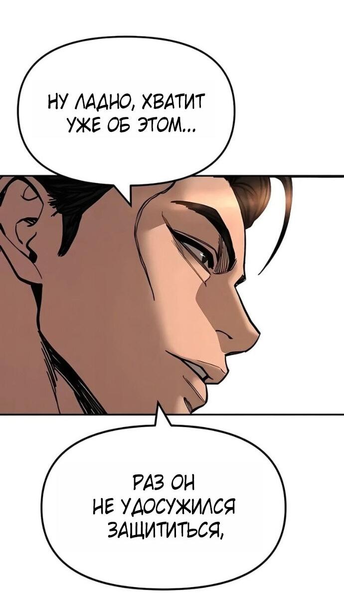 Манга Непобедимый. Проект «‎Ильджин» - Глава 166 Страница 15