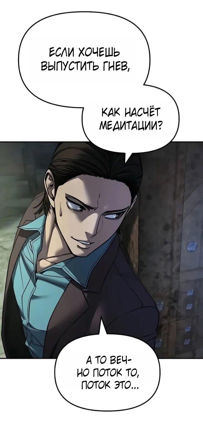 Манга Непобедимый. Проект «‎Ильджин» - Глава 166 Страница 28