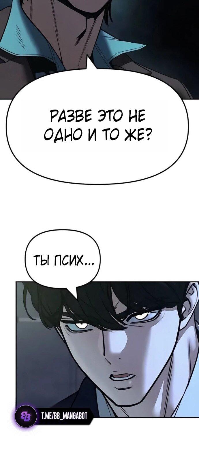 Манга Непобедимый. Проект «‎Ильджин» - Глава 166 Страница 65