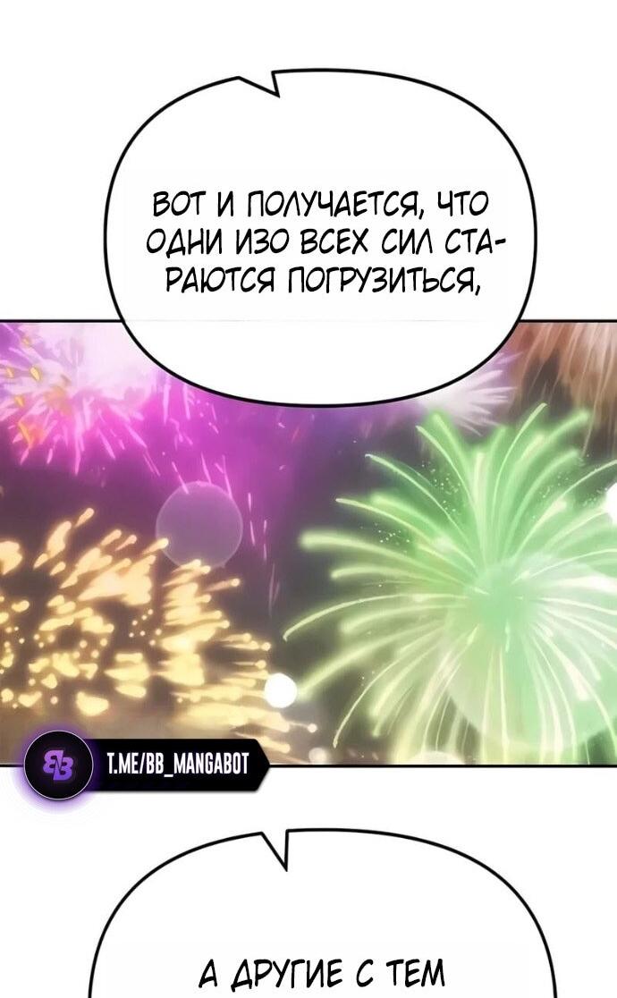 Манга Непобедимый. Проект «‎Ильджин» - Глава 165 Страница 77