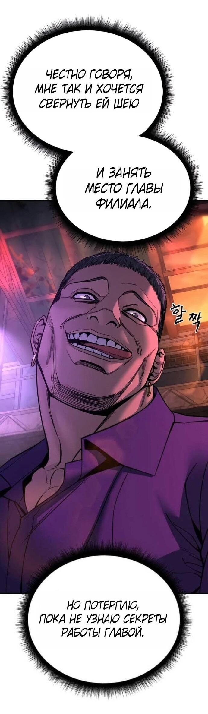 Манга Непобедимый. Проект «‎Ильджин» - Глава 164 Страница 17