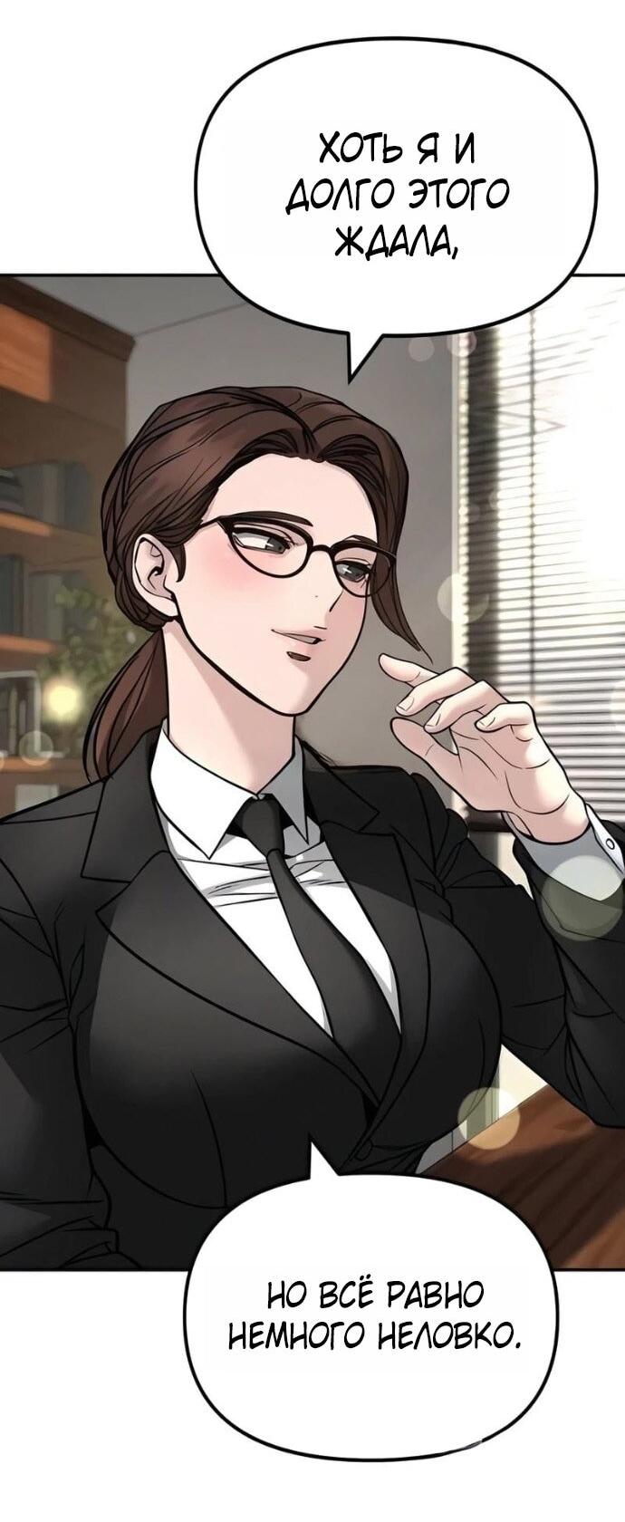 Манга Непобедимый. Проект «‎Ильджин» - Глава 164 Страница 46