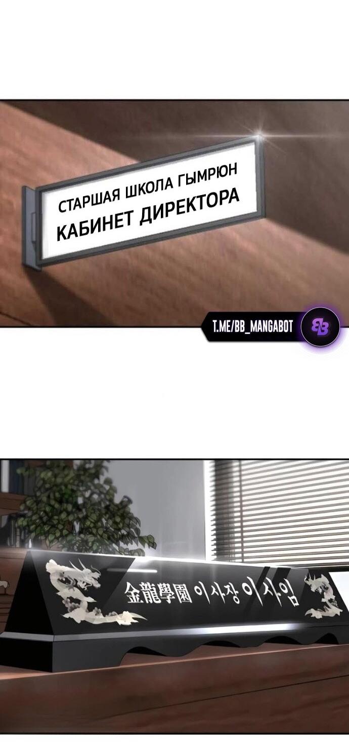 Манга Непобедимый. Проект «‎Ильджин» - Глава 164 Страница 43