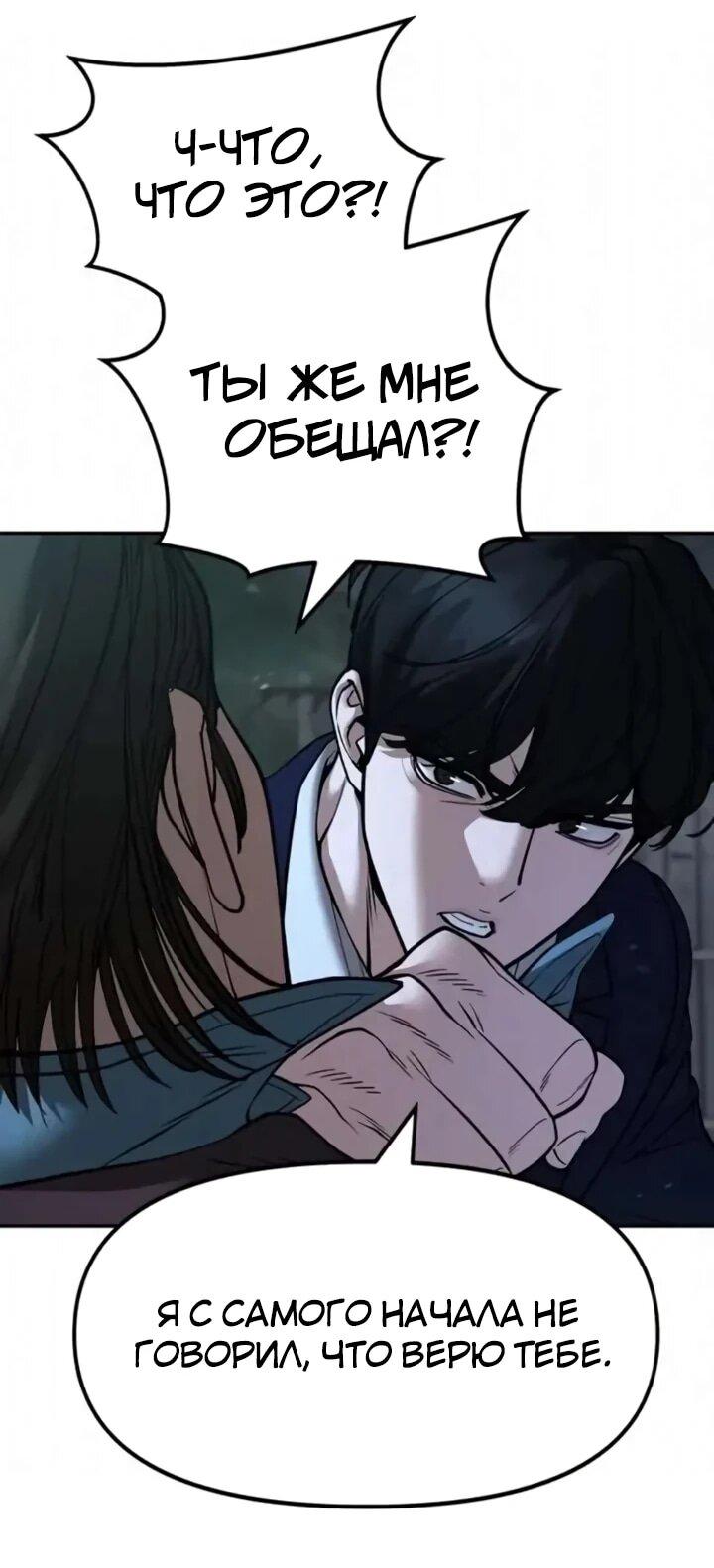 Манга Непобедимый. Проект «‎Ильджин» - Глава 167 Страница 13