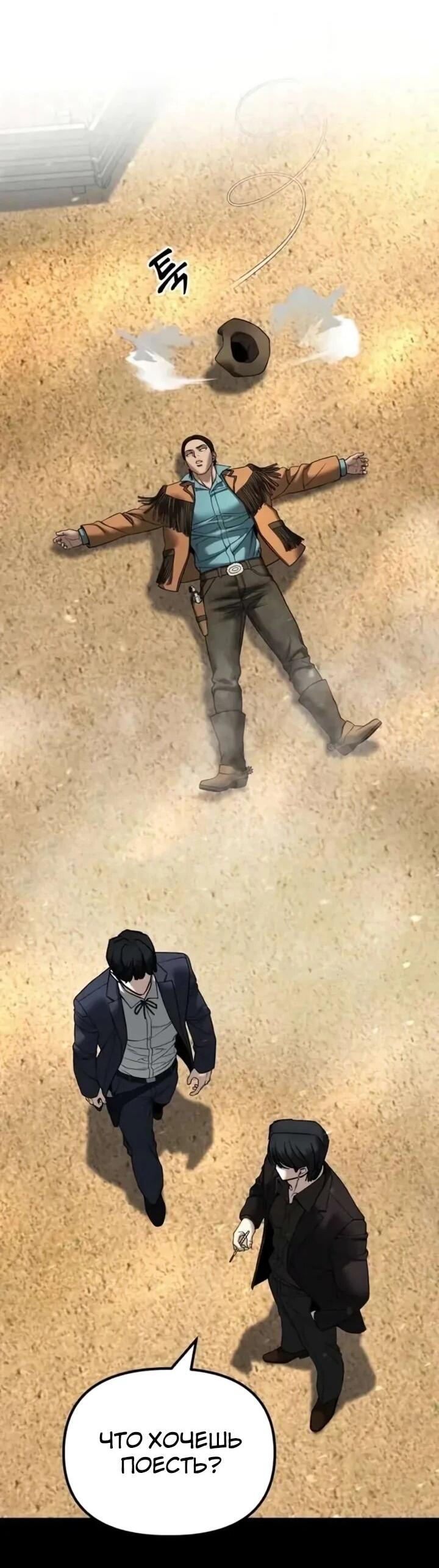 Манга Непобедимый. Проект «‎Ильджин» - Глава 167 Страница 27