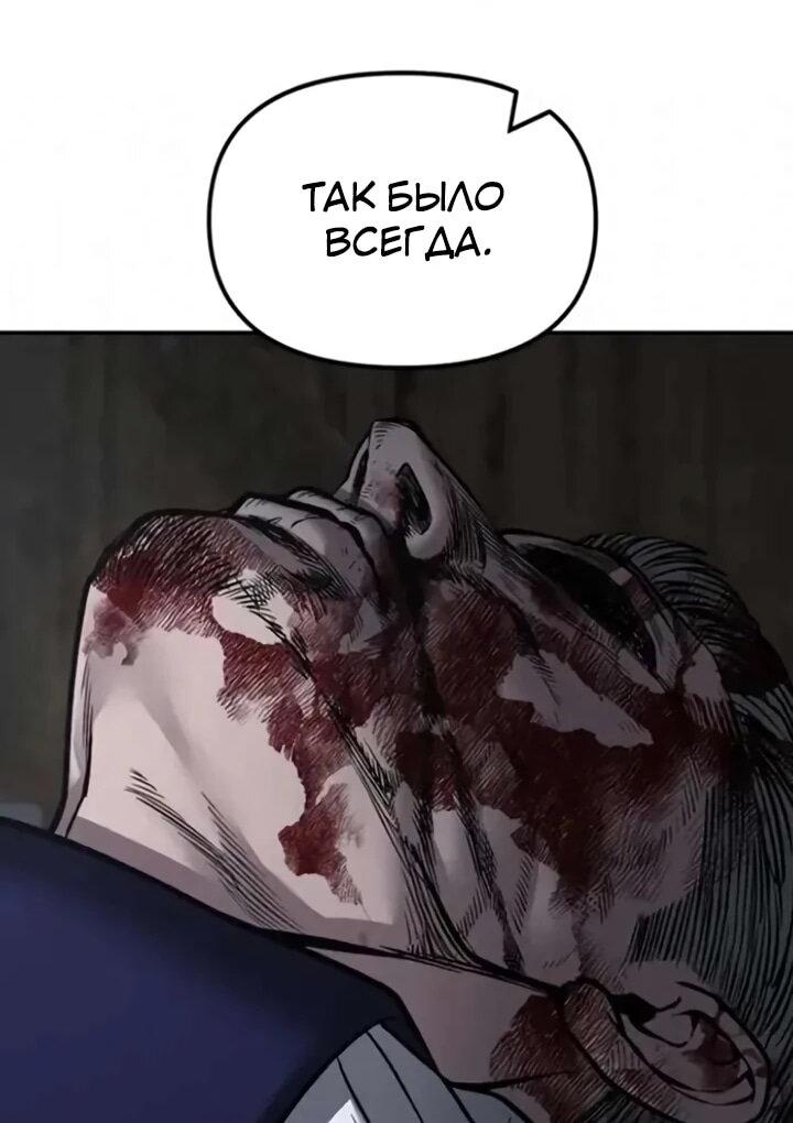 Манга Непобедимый. Проект «‎Ильджин» - Глава 167 Страница 7