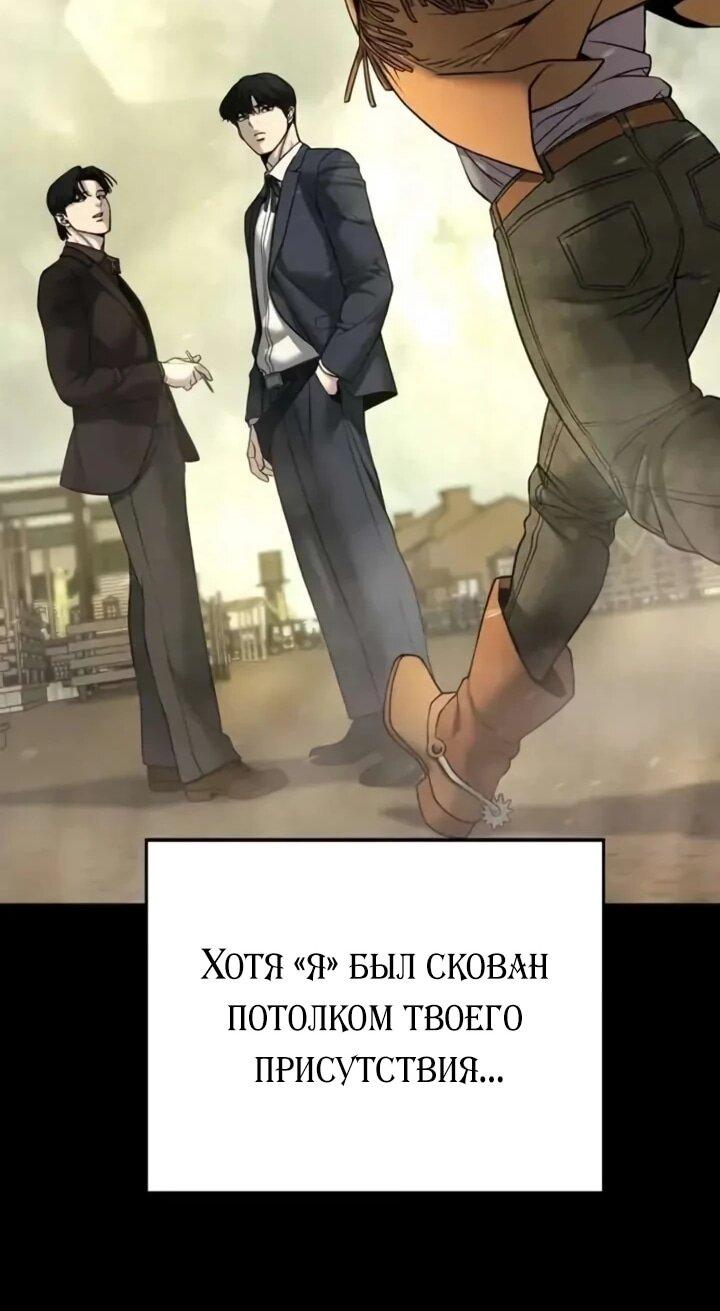 Манга Непобедимый. Проект «‎Ильджин» - Глава 167 Страница 30