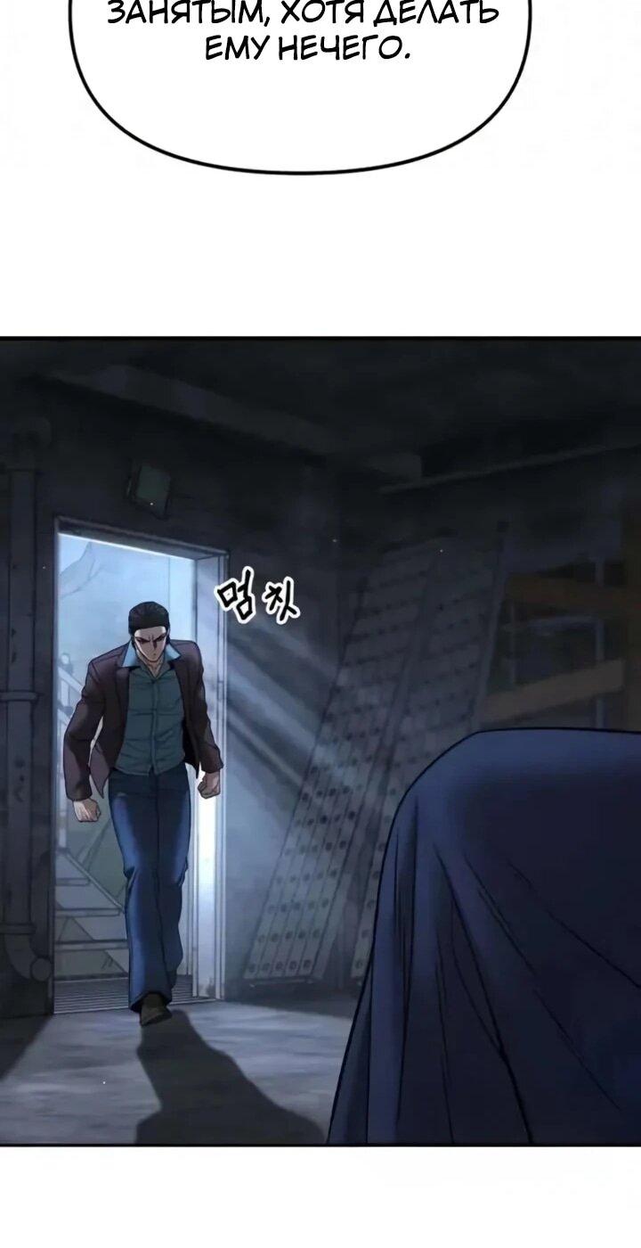 Манга Непобедимый. Проект «‎Ильджин» - Глава 167 Страница 52