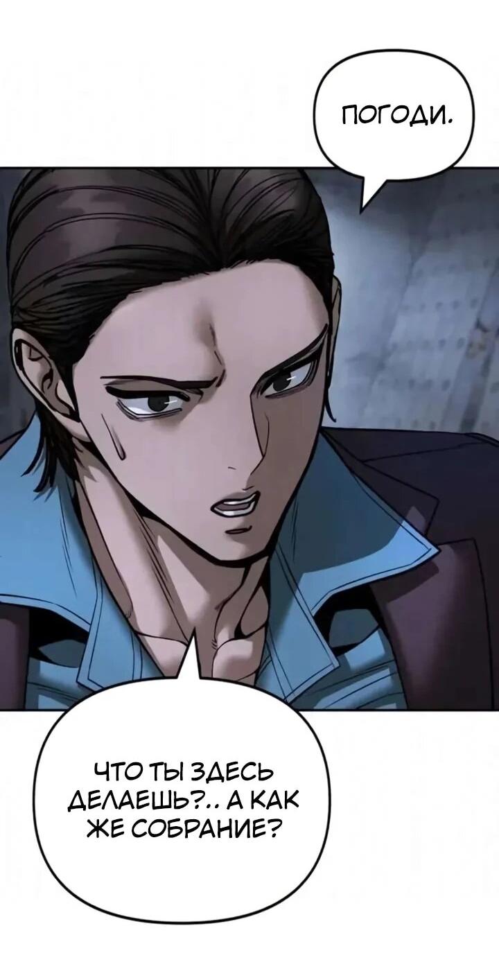 Манга Непобедимый. Проект «‎Ильджин» - Глава 167 Страница 59