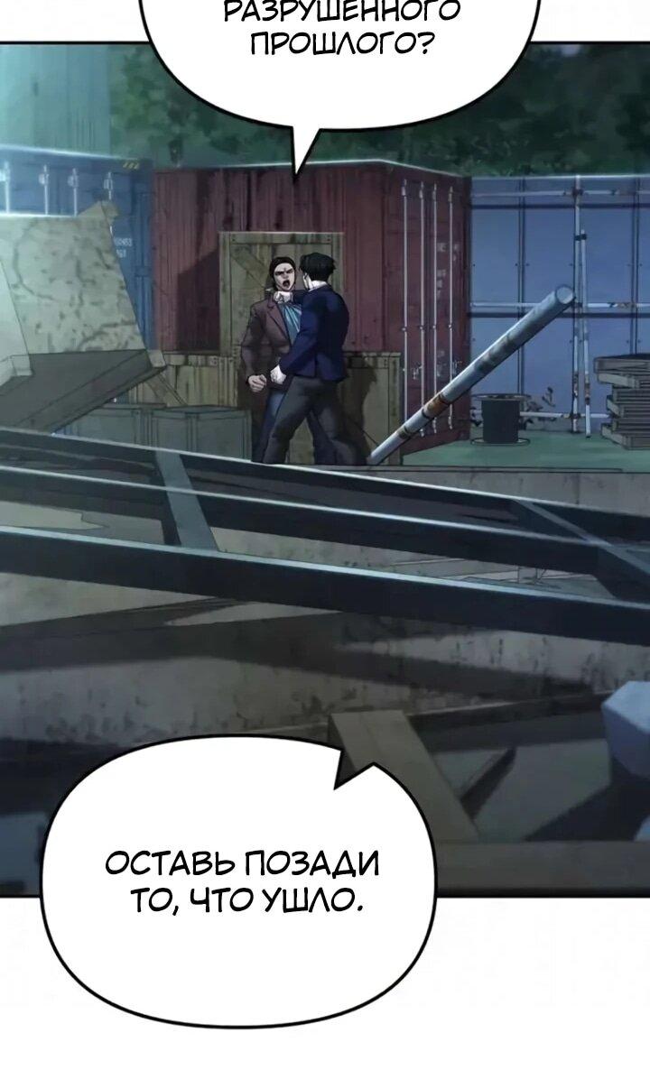 Манга Непобедимый. Проект «‎Ильджин» - Глава 167 Страница 41