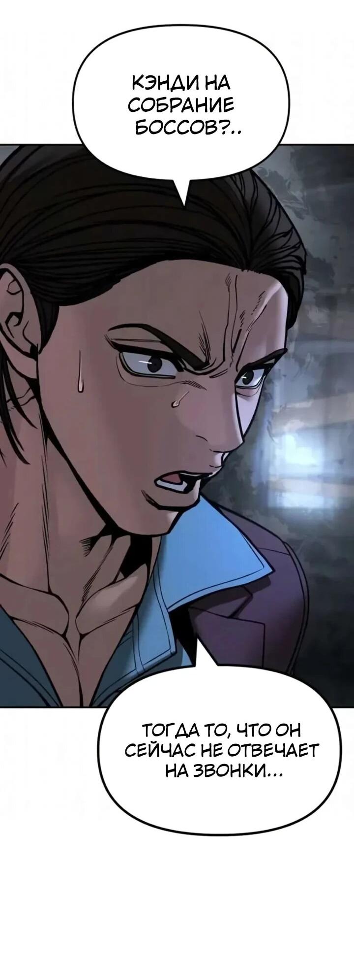 Манга Непобедимый. Проект «‎Ильджин» - Глава 167 Страница 61