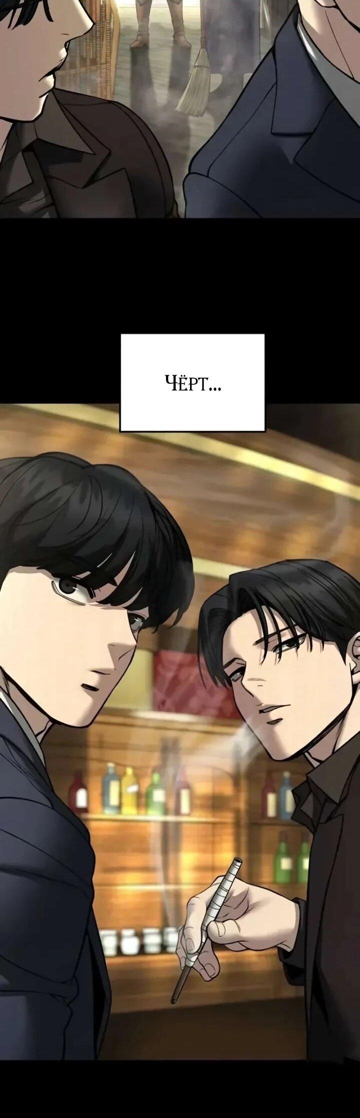 Манга Непобедимый. Проект «‎Ильджин» - Глава 167 Страница 25