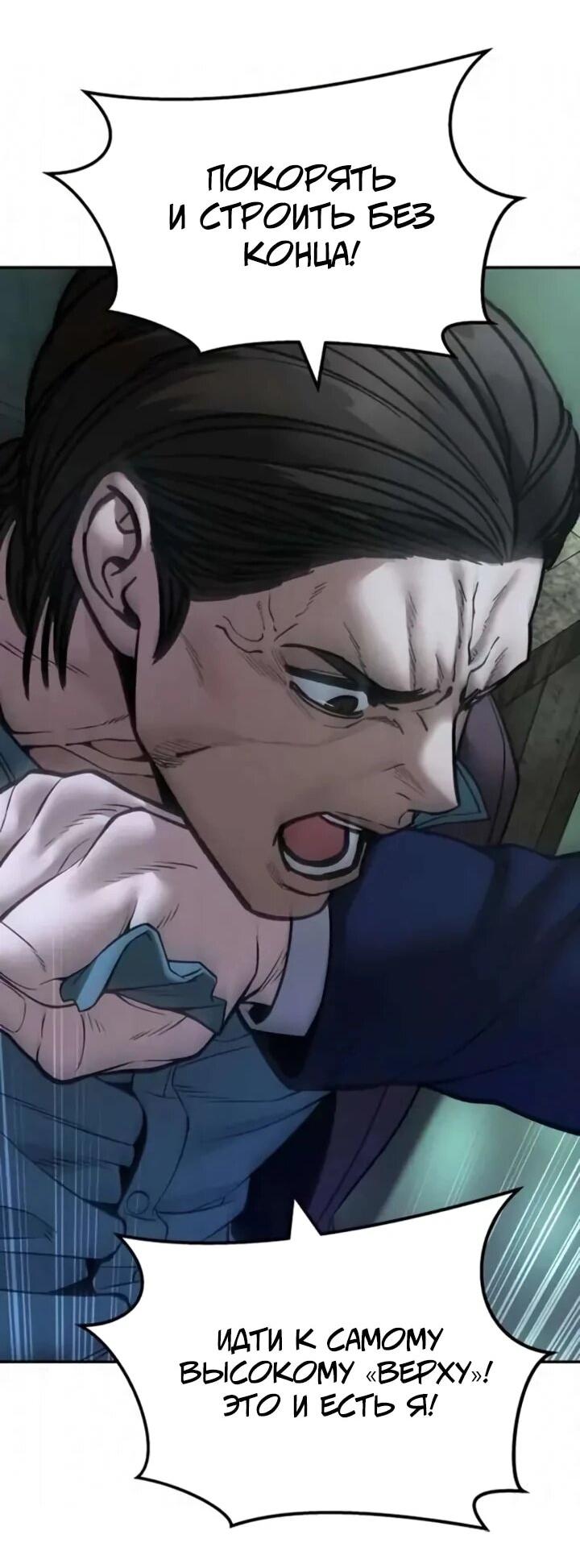 Манга Непобедимый. Проект «‎Ильджин» - Глава 167 Страница 39