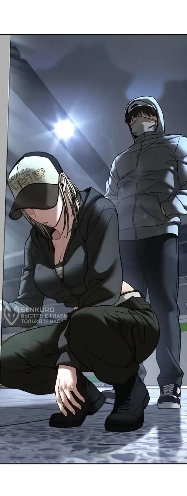 Манга Непобедимый. Проект «‎Ильджин» - Глава 167 Страница 79