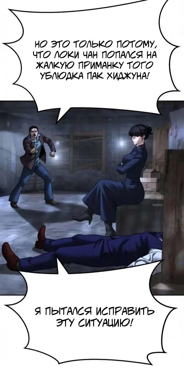Манга Непобедимый. Проект «‎Ильджин» - Глава 167 Страница 58