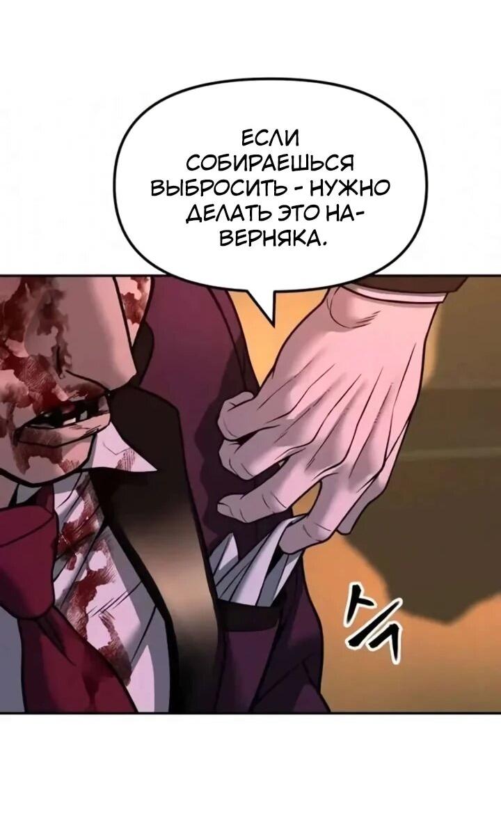 Манга Непобедимый. Проект «‎Ильджин» - Глава 167 Страница 83