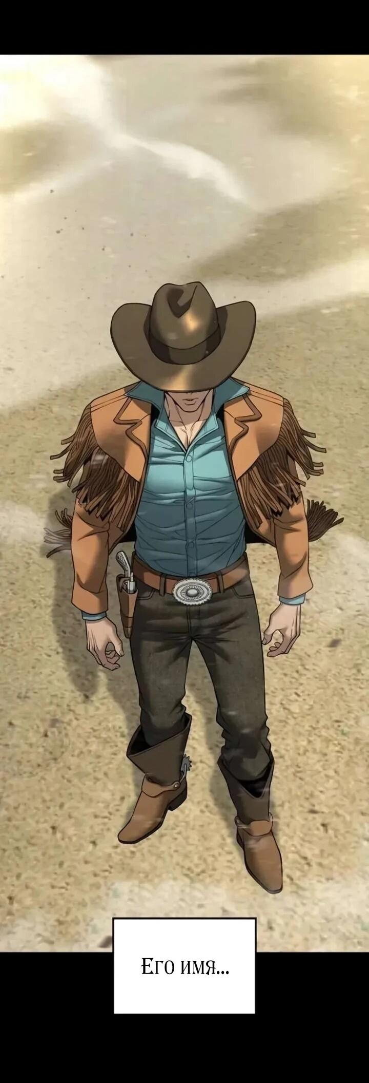 Манга Непобедимый. Проект «‎Ильджин» - Глава 167 Страница 21