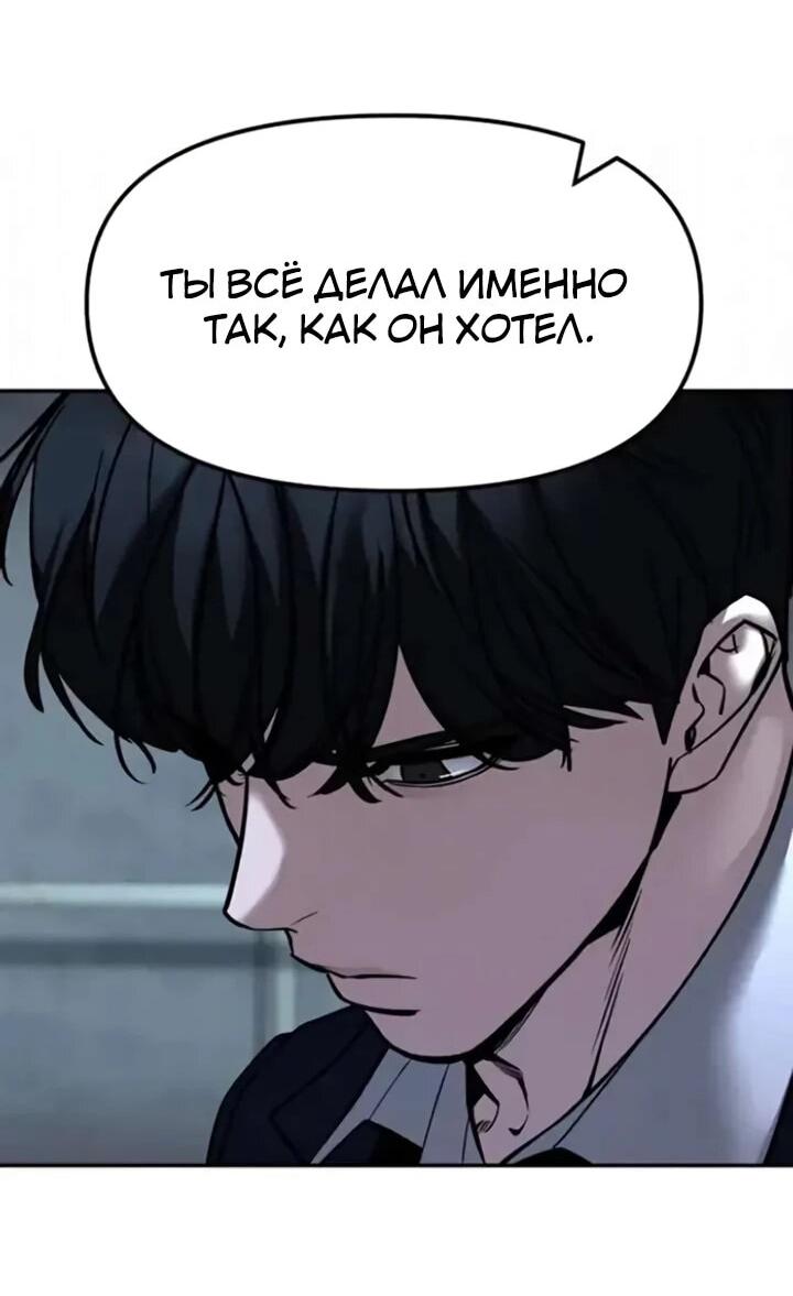 Манга Непобедимый. Проект «‎Ильджин» - Глава 167 Страница 4