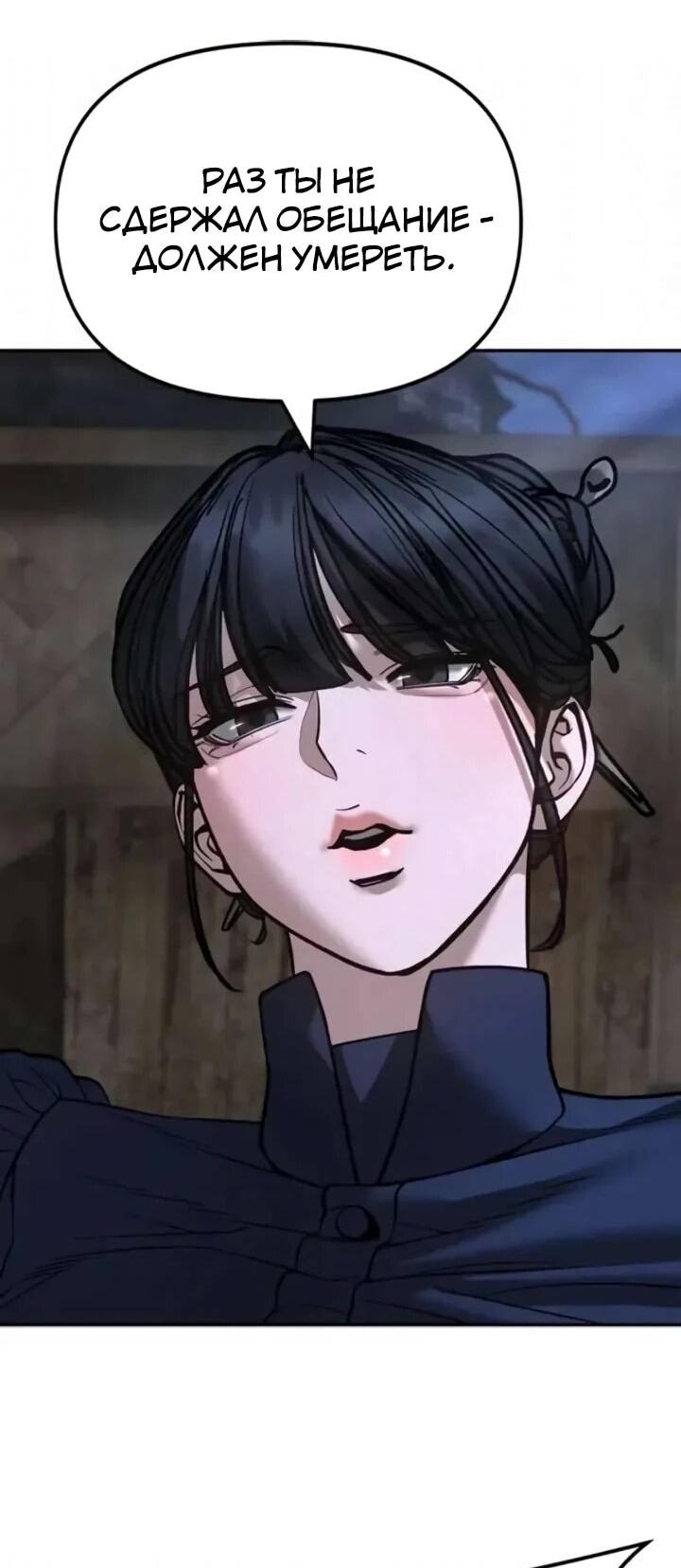 Манга Непобедимый. Проект «‎Ильджин» - Глава 167 Страница 57