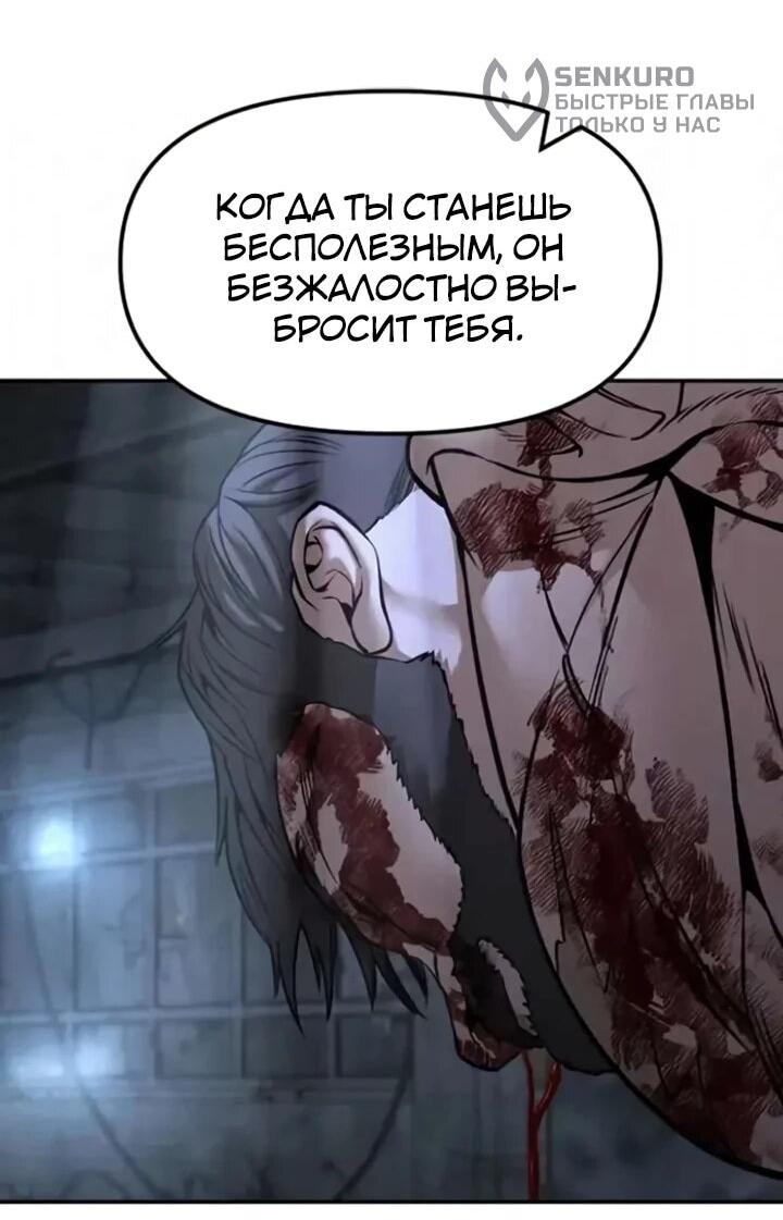 Манга Непобедимый. Проект «‎Ильджин» - Глава 167 Страница 6