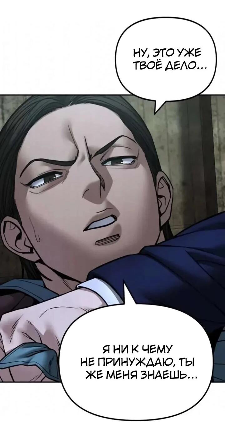 Манга Непобедимый. Проект «‎Ильджин» - Глава 167 Страница 14