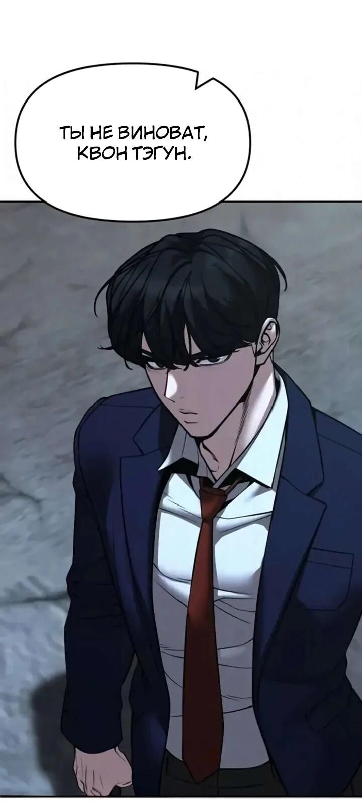 Манга Непобедимый. Проект «‎Ильджин» - Глава 167 Страница 2