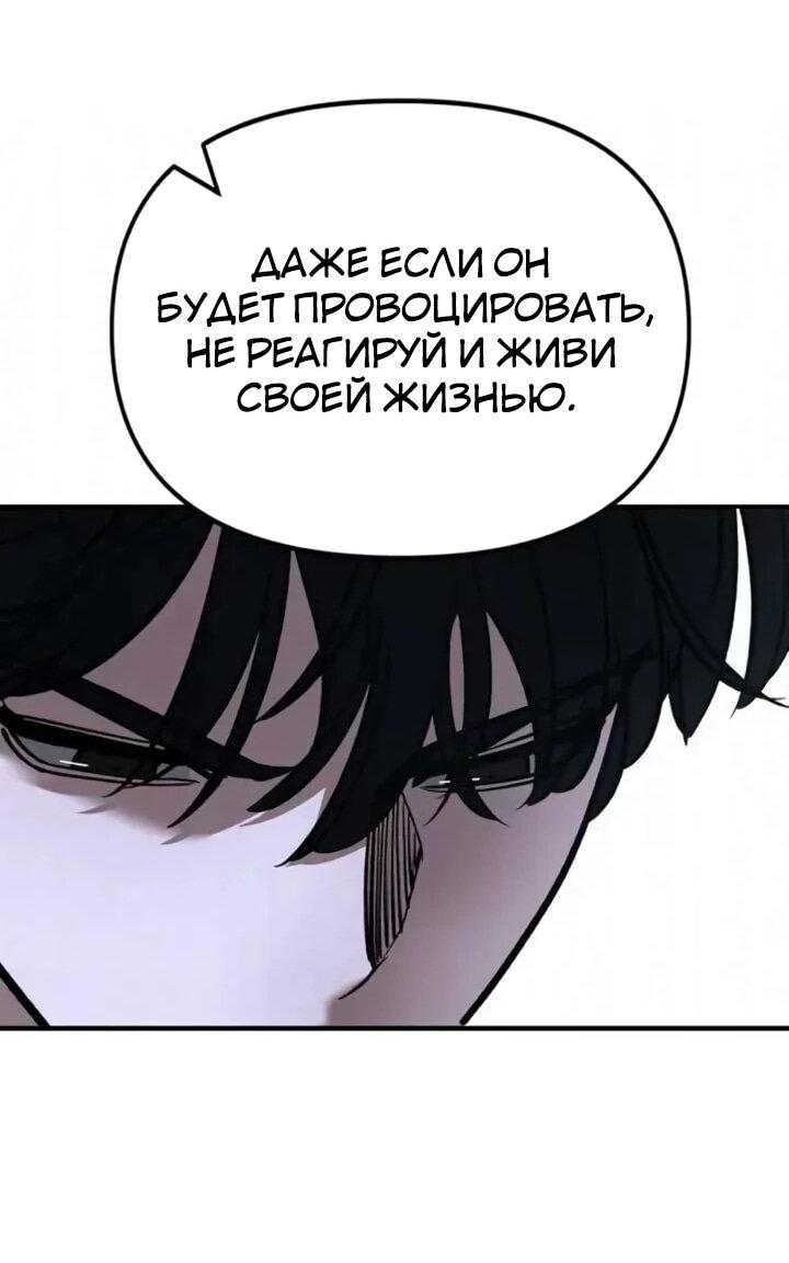 Манга Непобедимый. Проект «‎Ильджин» - Глава 167 Страница 49